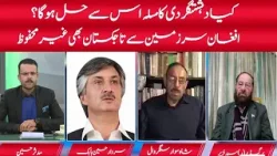 Flash Point | 27 December 2025 | Khyber News