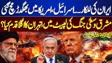 US–Israel Attack on Iran | Iran Roars Back – Chaos in Israel & America | Middle East War Escalates US–Israel Attack on Iran | Iran Roars Back – Chaos in Israel & America | Middle East War Escalates