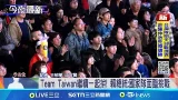 Team Taiwan繼續一起拚! 賴總統:國家隊面臨挑戰  戰貓惜惜! 台灣隊對日慘敗 蕭美琴"明天是新的一天"│記者 王郁蓁 江文賢│新聞一把抓20260306│三立新聞台
