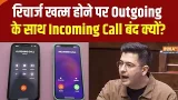 Raghav Chadha ने संसद में उठाया Incoming-Outgoing Calls को लेकर अहम मुद्दा | Parliament Session