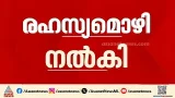 രാഹുൽ മാങ്കൂട്ടത്തിന്റെ രണ്ടാം ബലാത്സംഗ കേസ്; രഹസ്യ മൊഴി നൽകി പരാതിക്കാരി