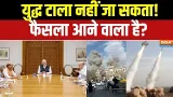 Iran Israel War Update: मोदी 'महायुद्ध' पर फैसला करने जा रहे हैं | PM Modi | India |  Iran