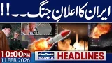 Iran US Tension | Trump Warns | Iran Strong Reply | 10 PM News Headlines | 11 Feb 2026 | SAMAA TV