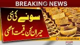 Big Change In Gold Price | Gold Rates today | Gold price in Pakistan | Breaking News