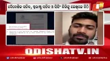 Odisha Govt Writes to Centre Over Missing Merchant Navy Cadet Sarthak Mahapatra