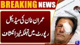 Imran Khan Medical Report Discloses Significant Health Insights | Breaking News | Dunya News