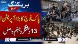 Pak Army Conducts Operations at 5 Locations in KP | 13 Militants Eliminated | ISPR | SAMAA TV