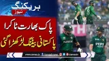 India vs Pakistan Live Score | Pakistan Batting Collapses | Breaking News | SAMAA TV