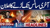 Iran US War News Live | Iran Never Quit | 9 PM News Headlines | 10 Mar 2026 | SAMAA TV