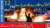 Shocking Protests Turn Violent – Police Attacked With Stones & Bottles | 12PM Headlines | 92NewsHD