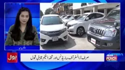 Major Changes in Pakistan’s Car Import Policy | How Will the Auto Market Be Affected?