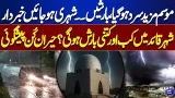 Karachi Weather Alert | Heavy Rain & Colder Temperatures Ahead | Shocking Forecast | Dunya News