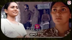 Bedda Addara | බැද්ද අද්දර | Episode 17 - (2026-01-01) | Rupavahini TeleDrama