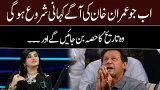 Imran Khan  will become a part of history  | GNN Studios Podcast