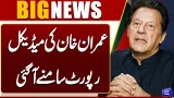 Imran Khan's Medical Report Reveals Important Details | Breaking News | Dunya News