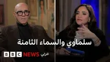 في بتوقيت مصر: المرأة المصرية بين إنصاف القانون وواقع التطبيق، وحوار خاص مع الأديب محمد سلماوي