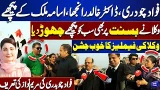 Basant Festival: Fawad Ch & Lawyers Lead Basant Celebrations | Praise for Maryam Nawaz | Dunya News