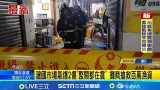 建國市場疑"瓦斯外洩"氣爆 椅子飛出.物品碎滿地 建國市場氣爆2傷"整間都在震" 攤商搶救百萬漁貨｜記者 許宇捷 沈明志 蔡明憲 張博盛｜新聞一把抓20260303｜三立新聞台