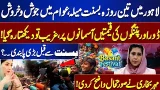 Basant Mela Begins in Lahore! Joy Everywhere, Prices Shock the Poor | Mehar Bokhari