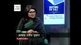 রোজায় নারীর সুস্থতা | DOCTORS ON CALL | 21 February | Jamuna TV রোজায় নারীর সুস্থতা | DOCTORS ON CALL | 21 February | Jamuna TV