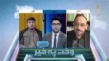 Wakht Pakhair Afghanistan | وخت پخیر افغانستان- افغان او امریکايي چارواکو ترمنځ د بندیانو پر سر خبرې Wakht Pakhair Afghanistan | وخت پخیر افغانستان- افغان او امریکايي چارواکو ترمنځ د بندیانو پر سر خبرې