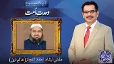 Payam e Subh With Aneeq Ahmed | 01 March 2026 | Dunya News Payam e Subh With Aneeq Ahmed | 01 March 2026 | Dunya News