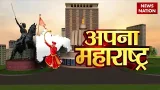 Apna Maharashtra: Maharashtra Budget 2026 | Fadnavis| Eknath | Farmers | Majhi Ladki Bahin Yojana