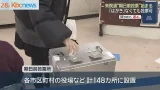 衆院選 福岡県内でも期日前投票始まる 衆院選 福岡県内でも期日前投票始まる