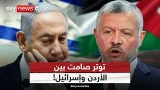 الأردن يشطب اسم إسرائيل.. تصعيد أم رسالة رمزية؟ | #ستوديو_وان_مع_فضيلة