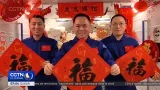 L'équipage de Shenzhou-21 célèbre l'Année du Cheval à bord de la Station spatiale chinoise