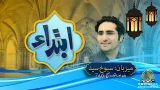 Ibteda Sabokh Syed K Sath | PTV News | 14-03-2026