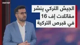 ما الدور الذي ستلعبه المقاتلات التركية ومنظومات الدفاع الجوي في جمهورية شمال قبرص التركية