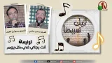 ترنيمة " أنت رجايَ في كل يوم " - برنامج "ليك تسبيحنا" || قناة الكرمة
