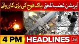 Pak-Afghan War Latest Updates | Afghan Taliban and India's Alliance | BOL News Headline at 4 PM Pak-Afghan War Latest Updates | Afghan Taliban and India's Alliance | BOL News Headline at 4 PM