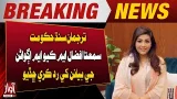 Sindh Government Spokesperson Samita Afzal Rejects Statements by MQM Leaders | Awaz Tv news
