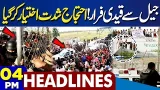 Prisoner Escapes from Jail! | Imran Khan Health | Supreme Court Order | 4PM Dunya Headlines Prisoner Escapes from Jail! | Imran Khan Health | Supreme Court Order | 4PM Dunya Headlines