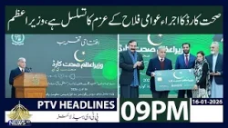 Health Card Issuance Reflects Commitment to Public Welfare, Says PM | 09:00 PM News Headlines