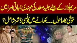 Maryam Nawaz Son Junaid Safdar Mehndi Celebrations At Jati Umra | Dishes - Dholki -Videos Goes Viral