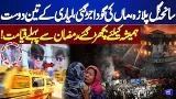 Gul Plaza Tragedy | Three Friends from Lyari Lost Forever | Mothers Left Childless Before Ramadan