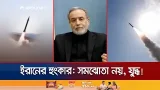 ইসরায়েলে ইরানের মুহুর্মুহু মিসাইল হামলা: হাইফা, তেল আবিবে ভয়াবহ বিস্ফোরণ | IranRetaliation |JamunaTV