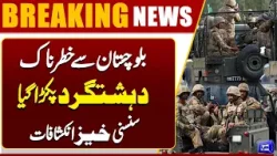 CTD Reveals Terror Networks Targeting Balochistan’s Youth | Breaking News | Dunya News