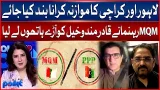 How Can Karachi Be Handed Over to Federal? MQM Leader Argues PPP Qadir Mandokhail | BOL News