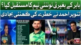 Babar Ke Baghair T20 Team Ka Mustaqbil Kya? | Tanvir Ahmed Rings Alarm Bells