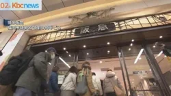博多阪急で初売り 多くの買い物客でにぎわい