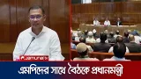 সংসদ ভবনে প্রধানমন্ত্রী, যোগ দিলেন সরকারি দলের এমপিদের বৈঠকে | PM | Tarique | Jamuna TV