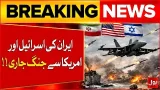 Israel–Iran Conflict | Israel Claims Destruction Of Dozens Of Iranian Fighter Jets | Breaking News