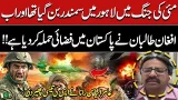 Did Afghan Taliban Launch an Airstrike in Pakistan? | Aamir Ilyas Rana Reacts | Pakistan News