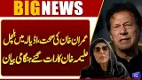 Breaking News: Imran Khan’s Health Sparks Concern in Adiala Jail | Aleema Khan Speaks Out Breaking News: Imran Khan’s Health Sparks Concern in Adiala Jail | Aleema Khan Speaks Out