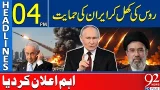 Russia Stands with Iran – Important Announcement Revealed! | 04 PM Headlines | 92NewsHD