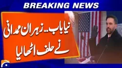 Historic Moment: Zohran Mamdani Takes Oath as New York Mayor on Holy Quran | Breaking News